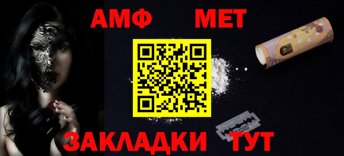 АМФ 97% Россошь
