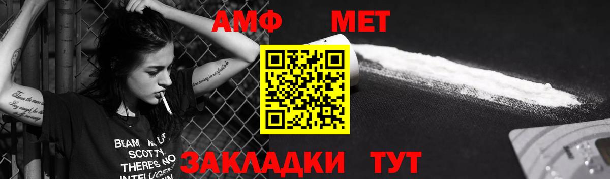 Амфетамин VHQ  Вход с VPN  АМФ  Россошь 