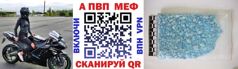 купить   Россошь  A-PVP кристаллы 