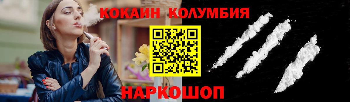 Россошь  Cocaine Эквадор  Вход с VPN  Кокаин VHQ 
