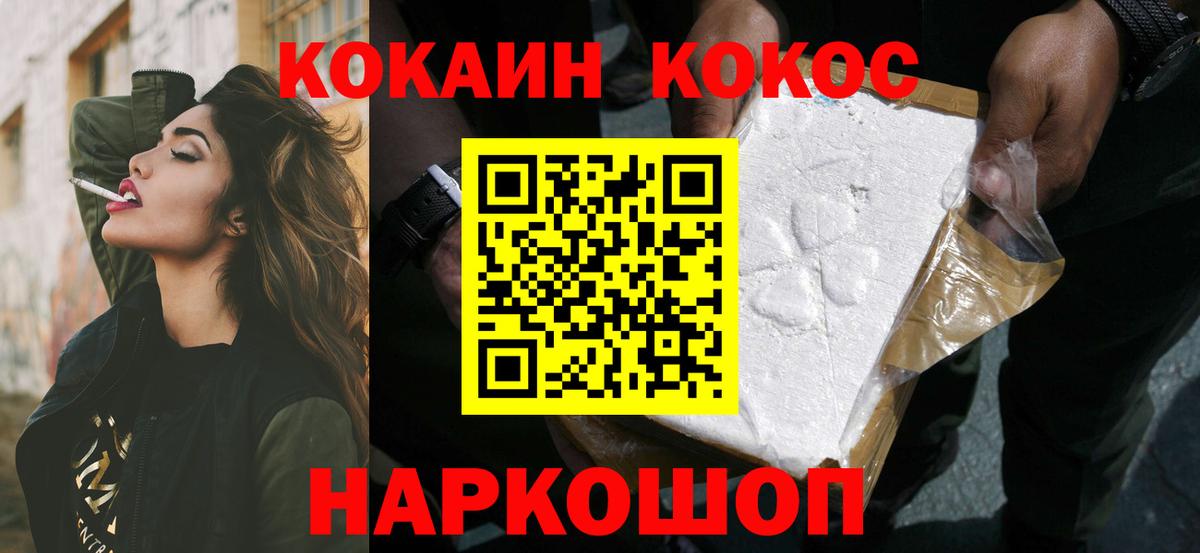 COCAIN Боливия Россошь
