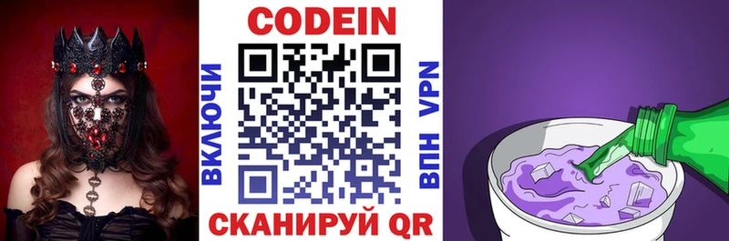 сколько стоит  Россошь  блэк спрут ССЫЛКА  Кодеиновый сироп Lean Purple Drank 