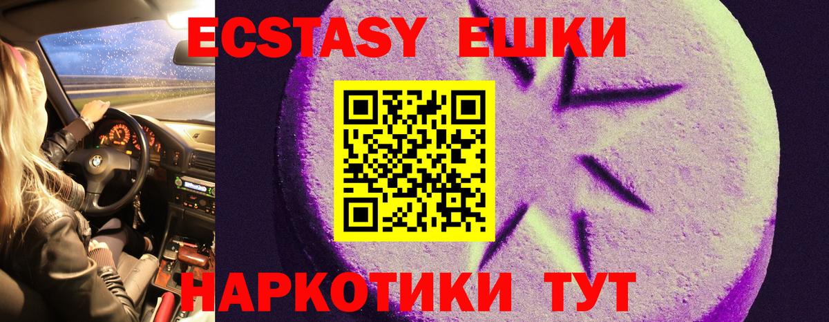 магазин продажи   kraken сайт  Россошь  Вход с VPN  Ecstasy диски  Ecstasy 