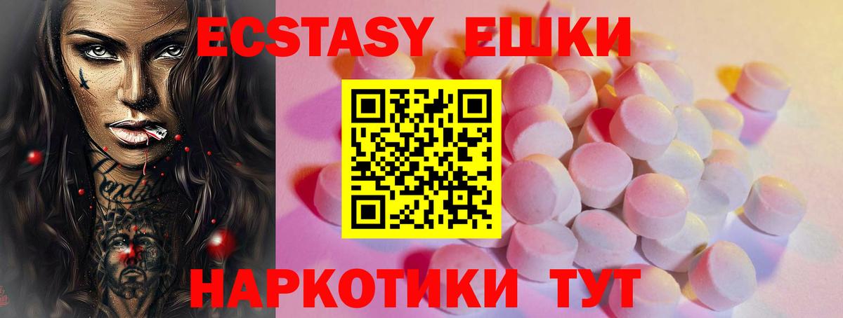 Ecstasy  Россошь  hydra зеркало  Экстази Дубай  ЭКСТАЗИ XTC 
