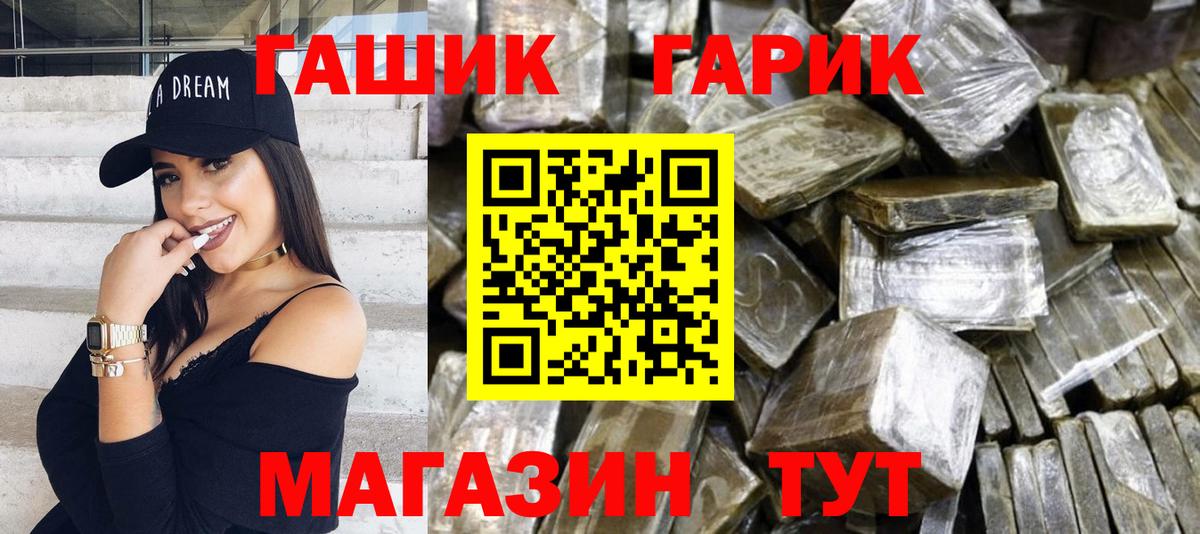 Гашиш Изолятор  Россошь 