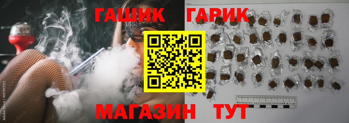 ГАШИШ hashish Россошь
