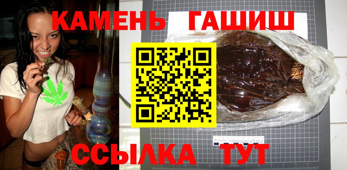 Россошь  Гашиш Premium  ГАШИШ Cannabis  Вход с VPN 