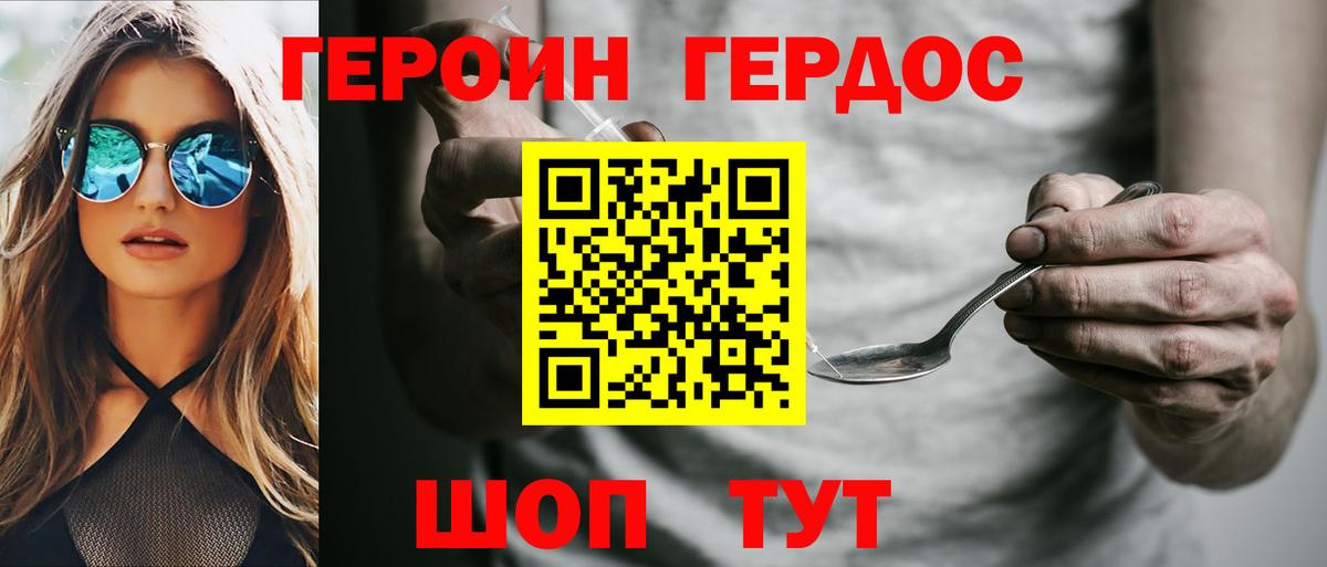 ГЕРОИН  Россошь  ГЕРОИН гречка 