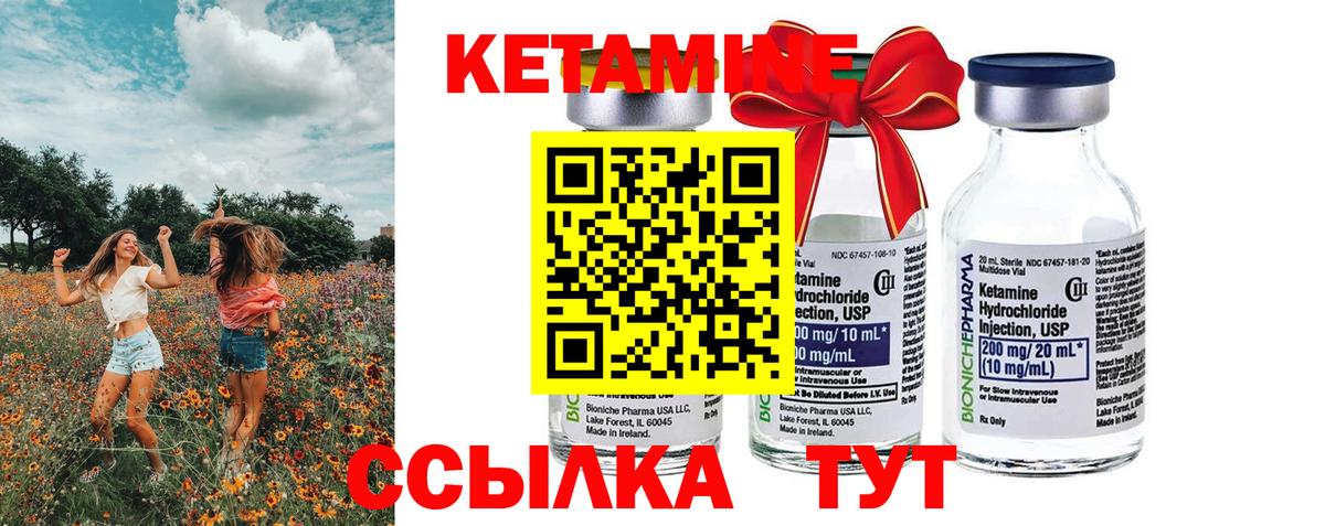Кетамин VHQ  Вход с VPN  Россошь 