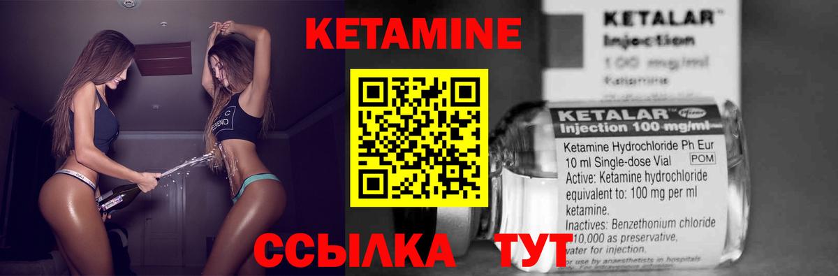 Кетамин VHQ  КЕТАМИН ketamine  Россошь 