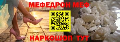 мефедрон VHQ Дубна