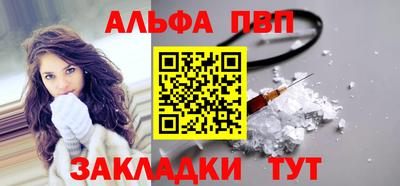 Альфа ПВП Азнакаево