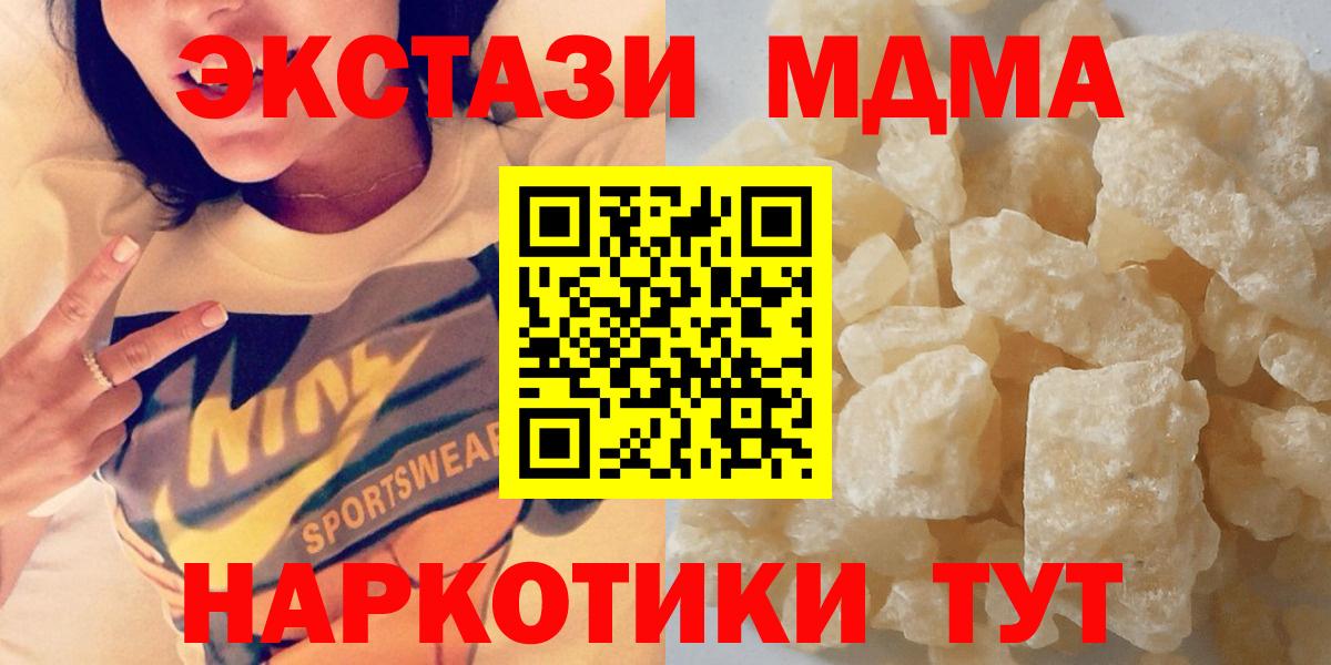 МДМА crystal  Россошь  MDMA  MDMA VHQ 
