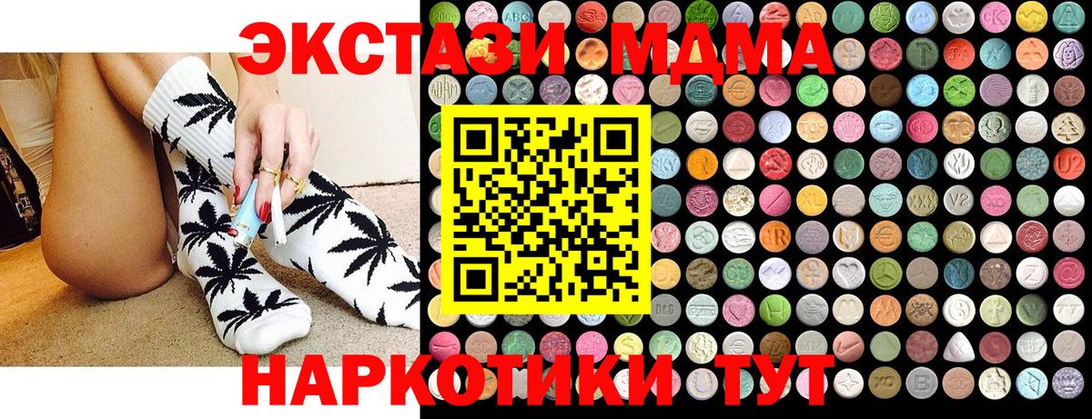 МДМА кристаллы Россошь