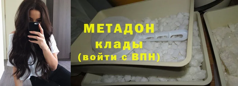 МЕТАДОН methadone  Россошь 