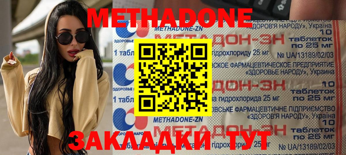 Метадон VHQ Россошь