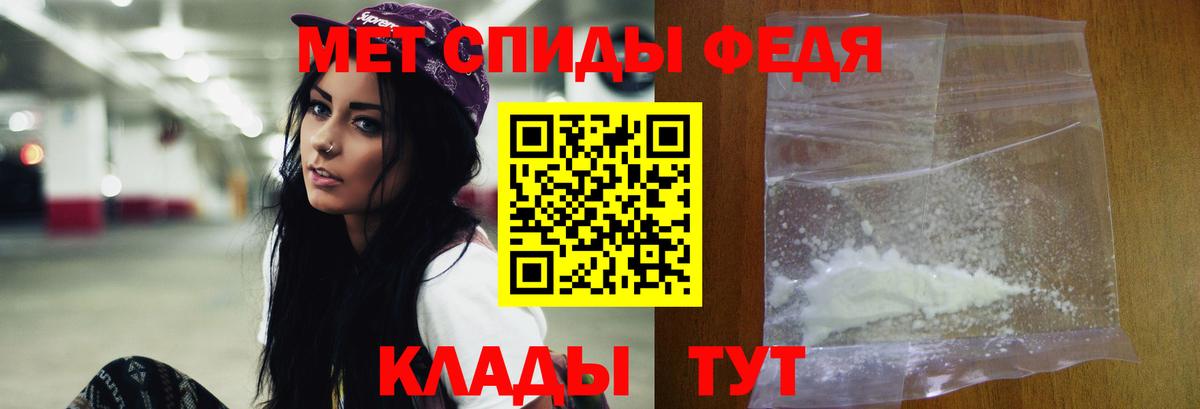 Первитин пудра Россошь