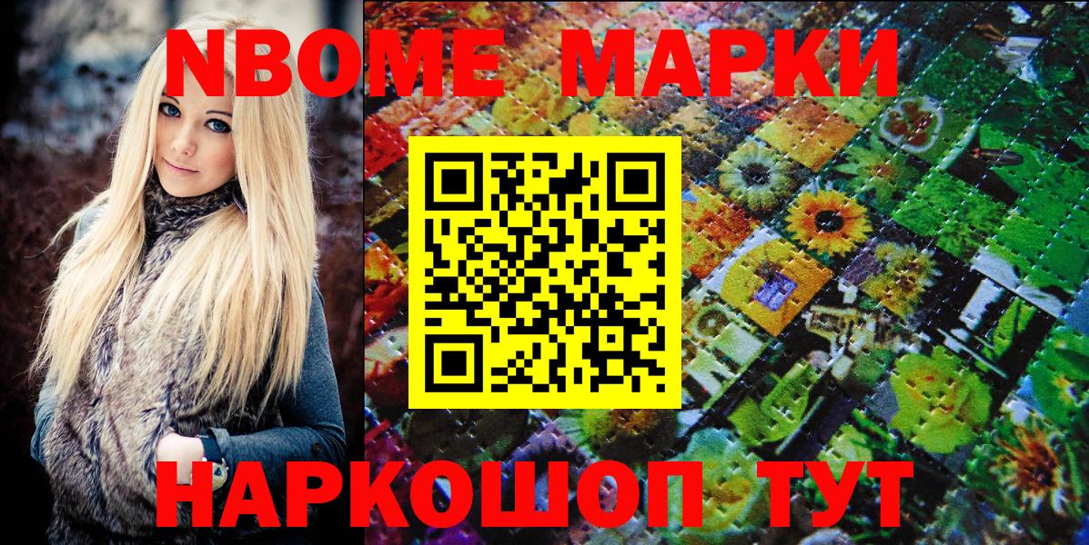 Наркотические марки 1500мкг  Наркотические марки  Наркотические марки 1500мкг  Россошь  Вход с VPN 