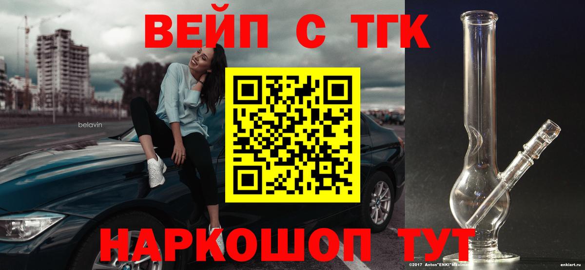 ТГК THC oil Россошь