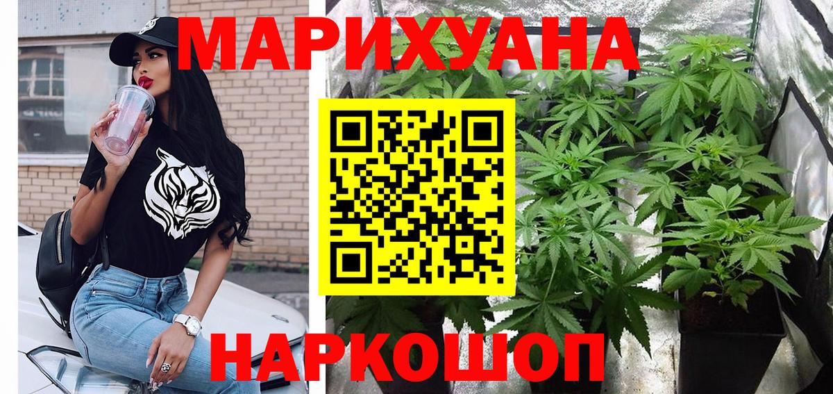 Шишки марихуана план Россошь