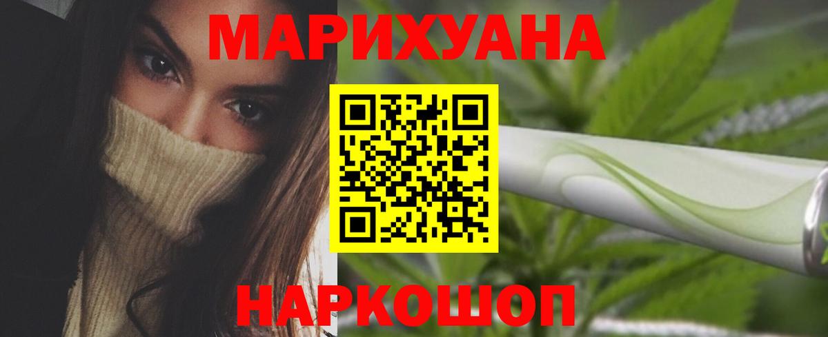 Конопля MAZAR  Бошки Шишки Bruce Banner  Вход с VPN  Каннабис AK-47  Россошь  МАРИХУАНА AK-47 